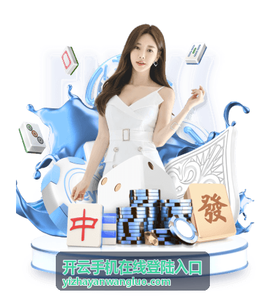 开云手机在线登陆入口 账号管理服务